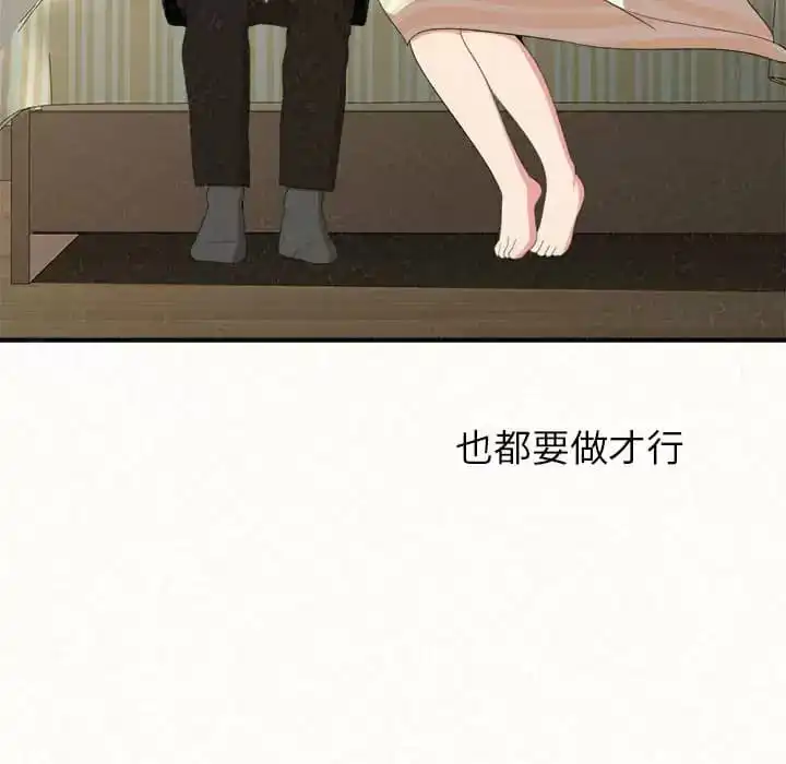姊姊都哈我 第10话 第216页