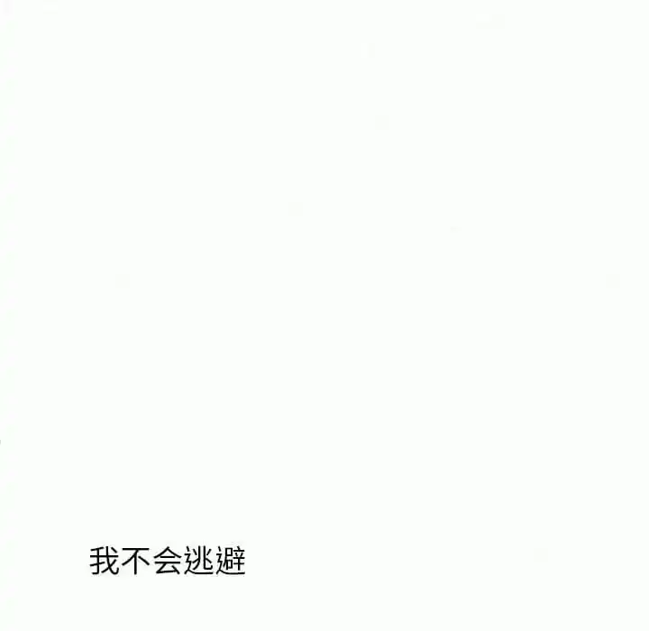 姊姊都哈我 第10话 第211页