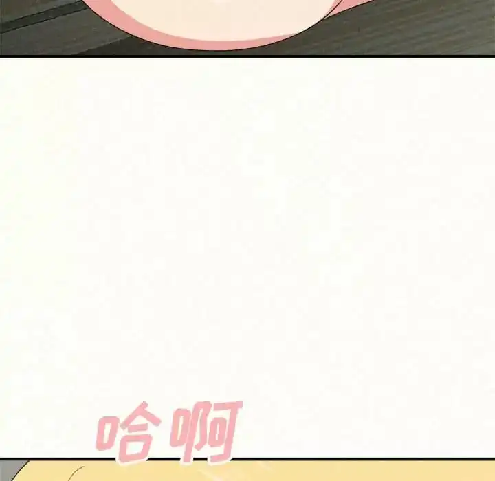 姊姊都哈我 第10话 第118页