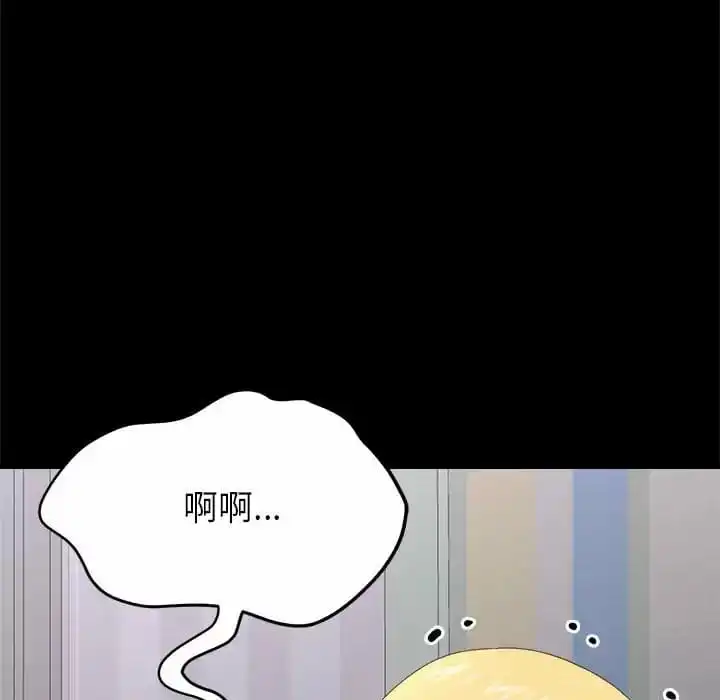 姊姊都哈我 第10话 第43页