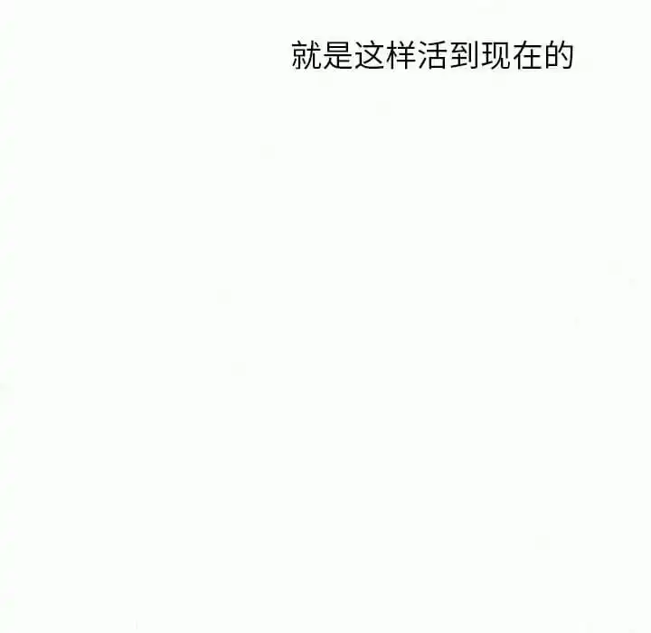 姊姊都哈我 第10话 第224页