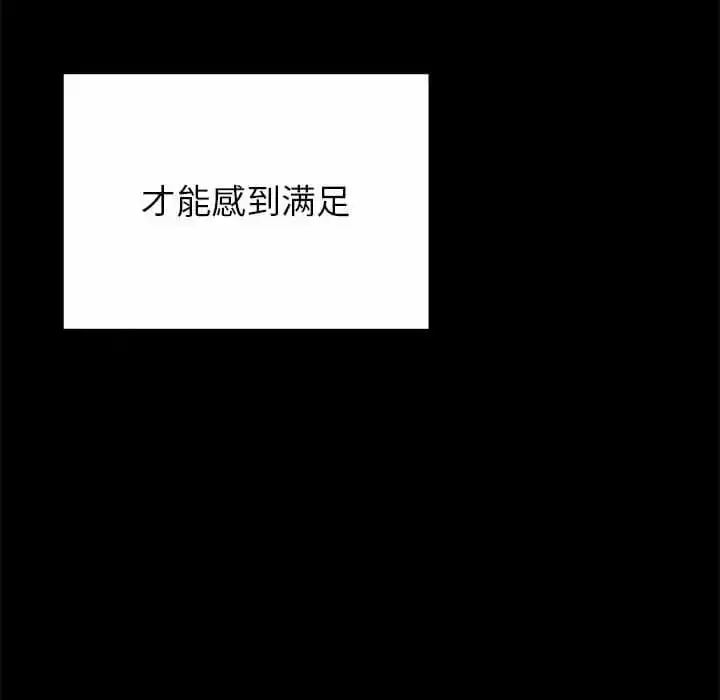 姊姊都哈我 第10话 第40页