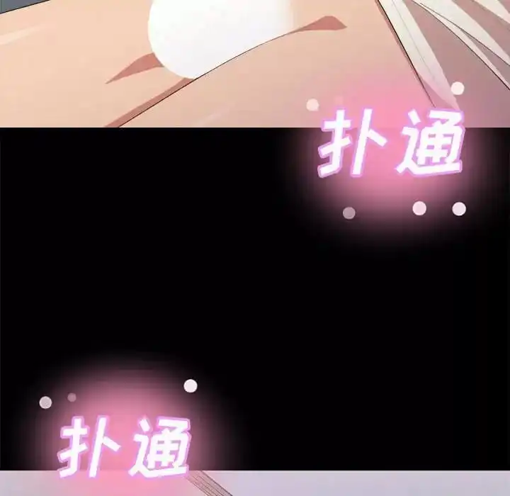 姊姊都哈我 第10话 第35页