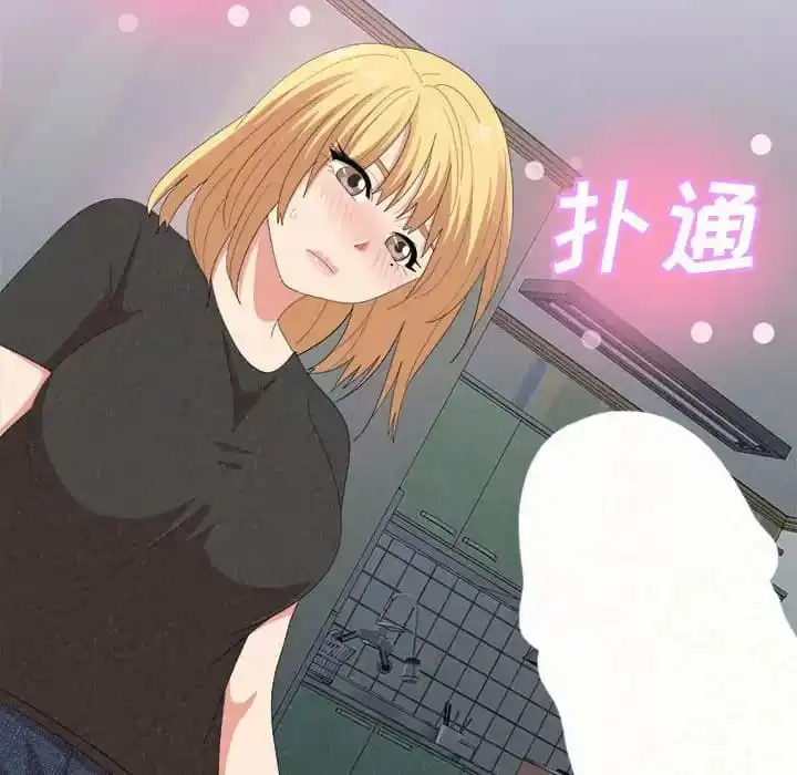 姊姊都哈我 第10话 第36页