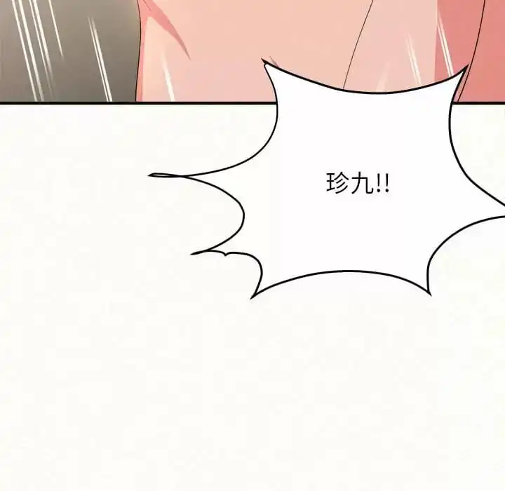 姊姊都哈我 第10话 第147页