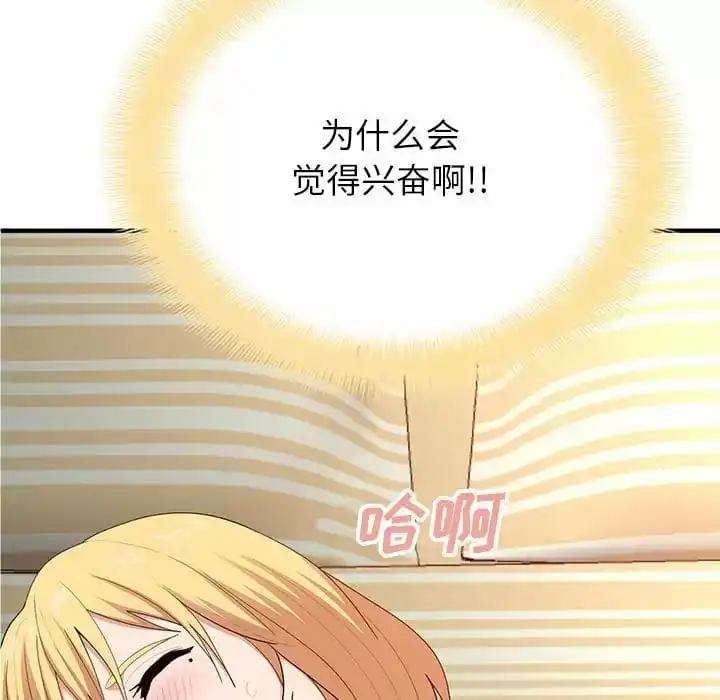 姊姊都哈我 第10话 第12页