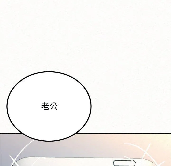 姊姊都哈我 第49话 第107页