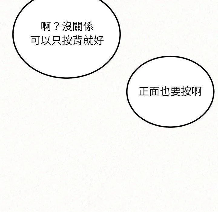 姊姊都哈我 第49话 第210页
