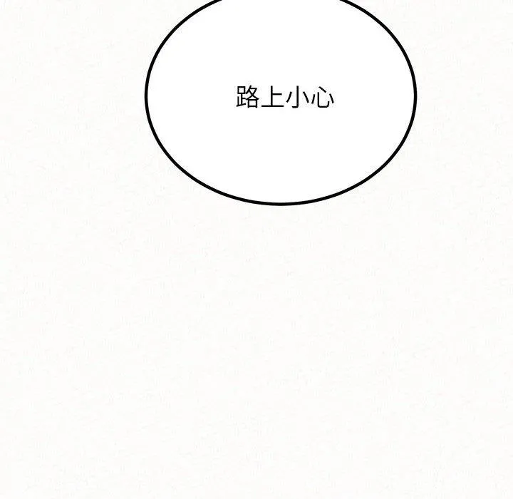 姊姊都哈我 第49话 第22页