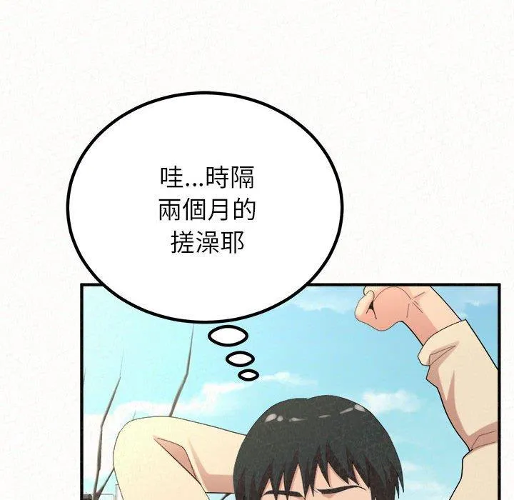 姊姊都哈我 第49话 第24页
