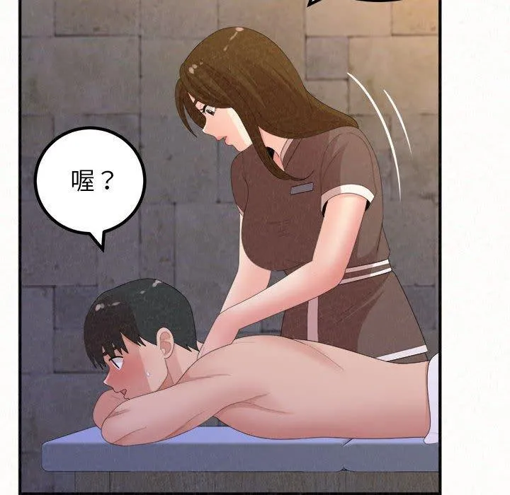 姊姊都哈我 第49话 第190页