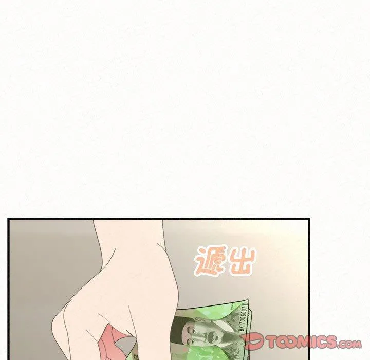姊姊都哈我 第49话 第15页