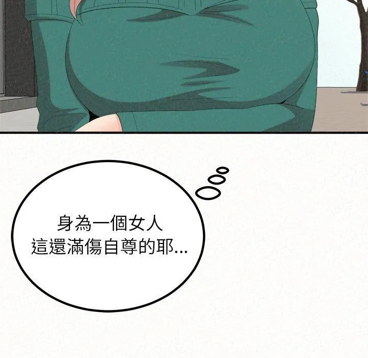 姊姊都哈我 第49话 第39页