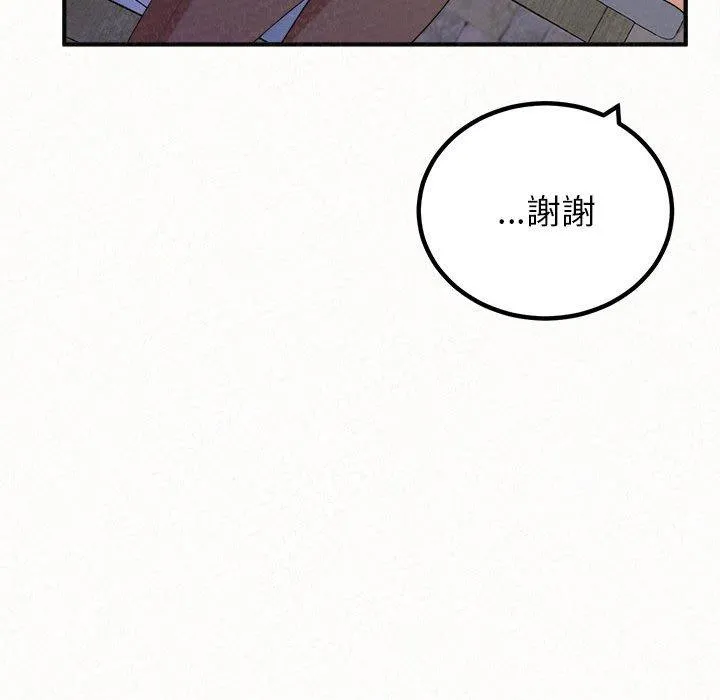 姊姊都哈我 第49话 第193页