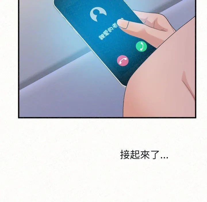 姊姊都哈我 第49话 第106页