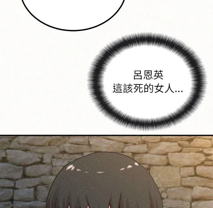 姊姊都哈我 第49话 第182页