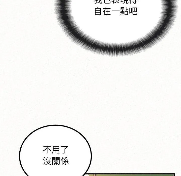 姊姊都哈我 第49话 第201页