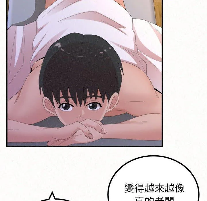 姊姊都哈我 第49话 第83页