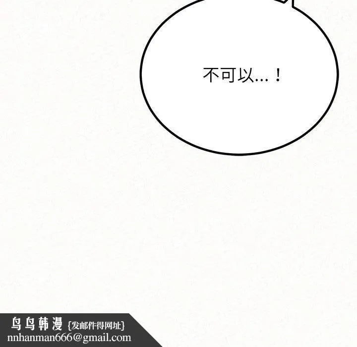 姊姊都哈我 第49话 第241页