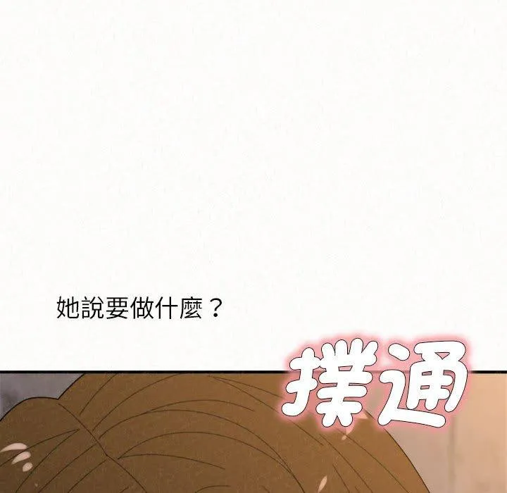 姊姊都哈我 第49话 第231页