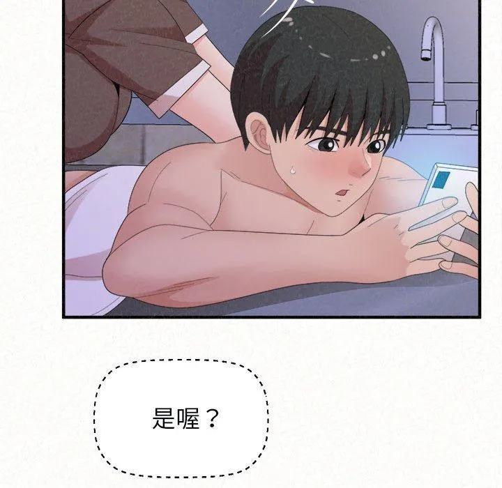 姊姊都哈我 第49话 第114页