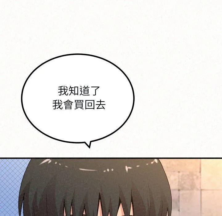 姊姊都哈我 第49话 第117页