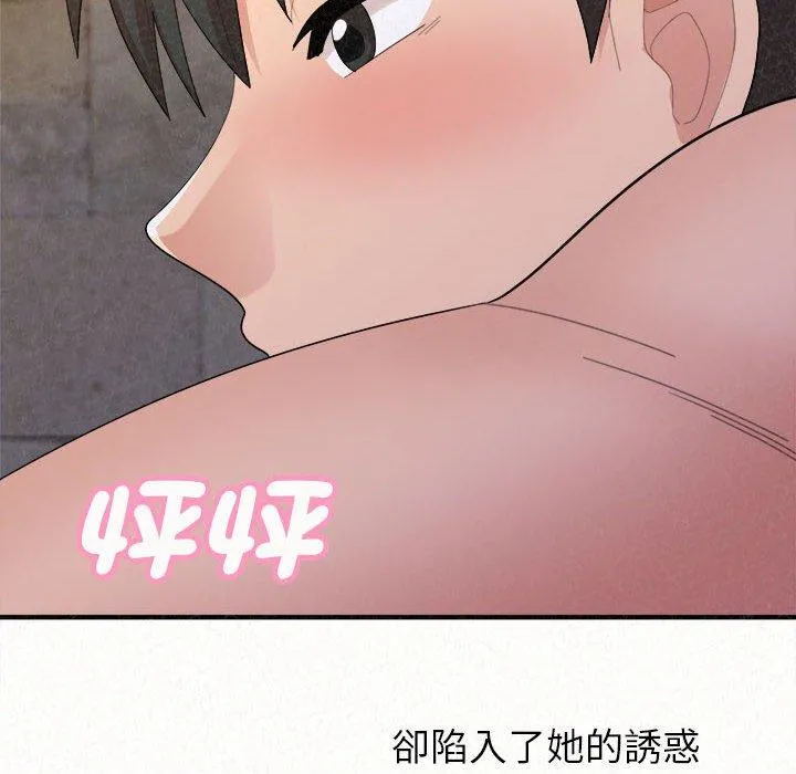姊姊都哈我 第49话 第68页