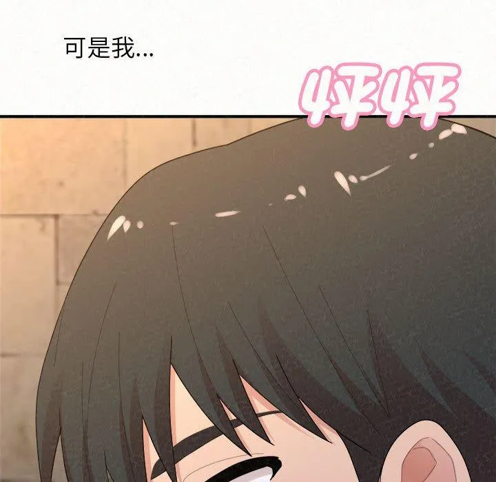 姊姊都哈我 第49话 第67页