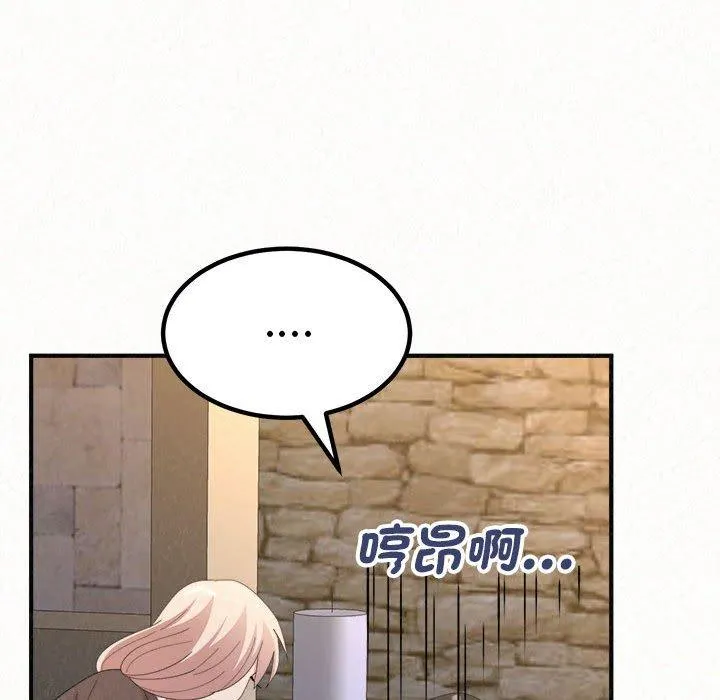 姊姊都哈我 第49话 第120页