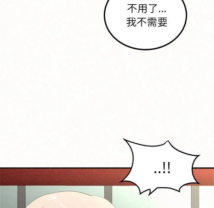 姊姊都哈我 第49话 第59页