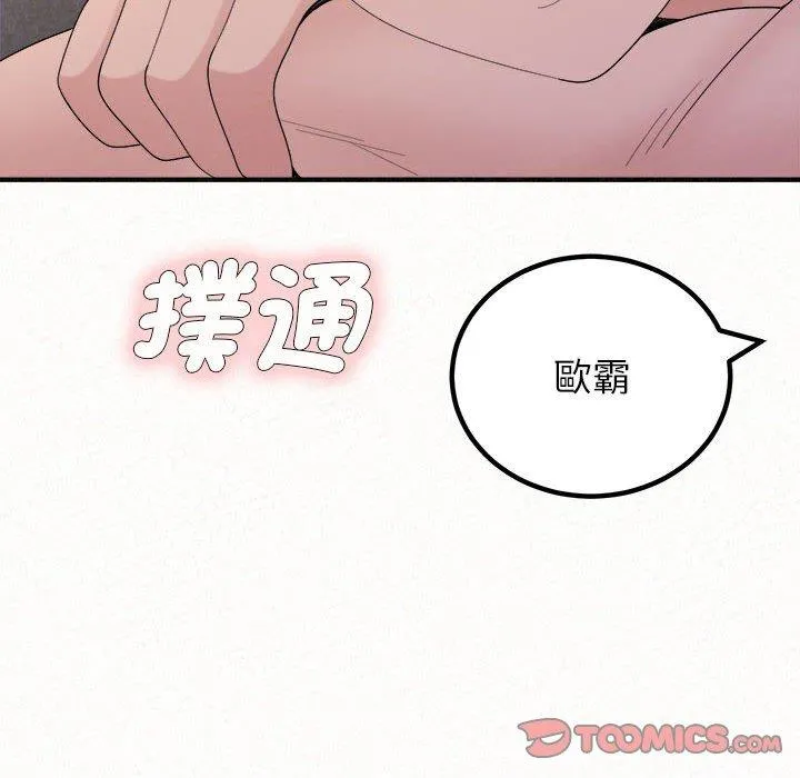 姊姊都哈我 第49话 第95页