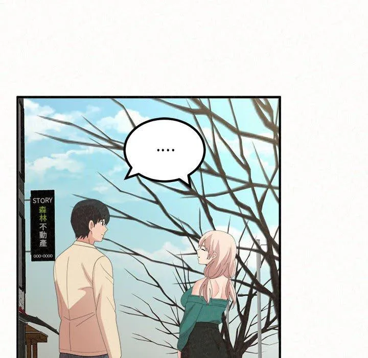 姊姊都哈我 第49话 第34页