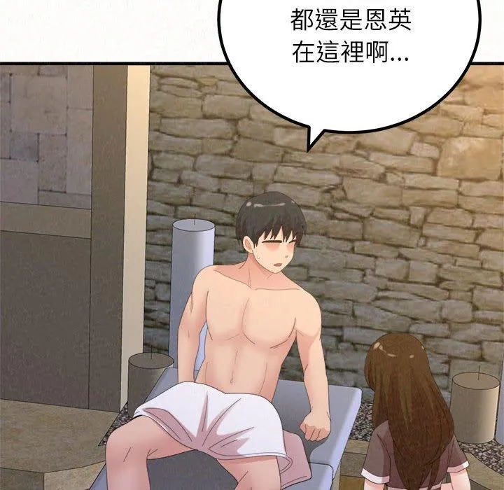 姊姊都哈我 第49话 第180页