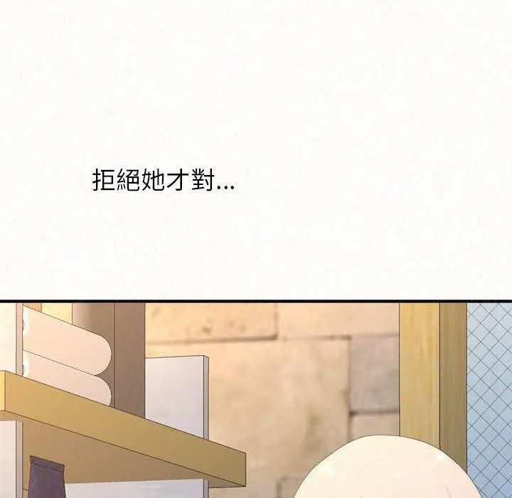 姊姊都哈我 第49话 第64页