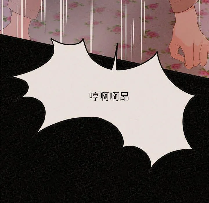 姊姊都哈我 第49话 第154页