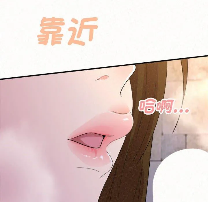 姊姊都哈我 第49话 第234页