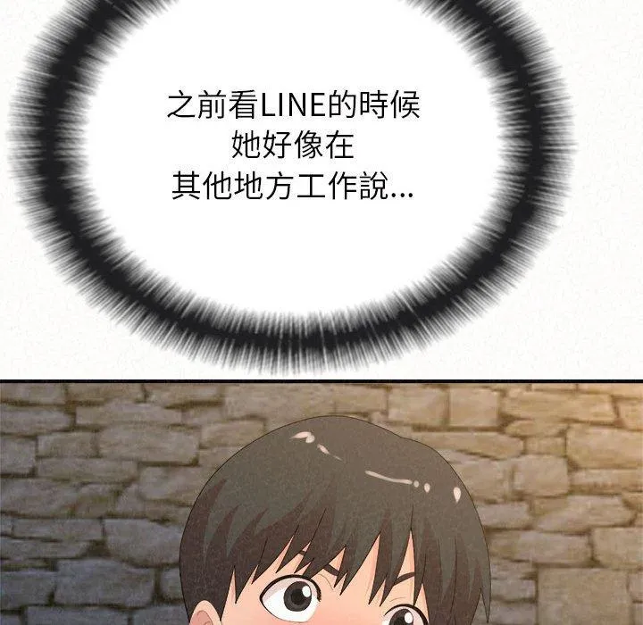 姊姊都哈我 第49话 第176页
