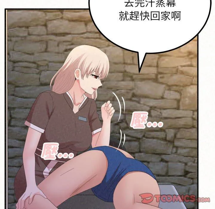 姊姊都哈我 第49话 第125页