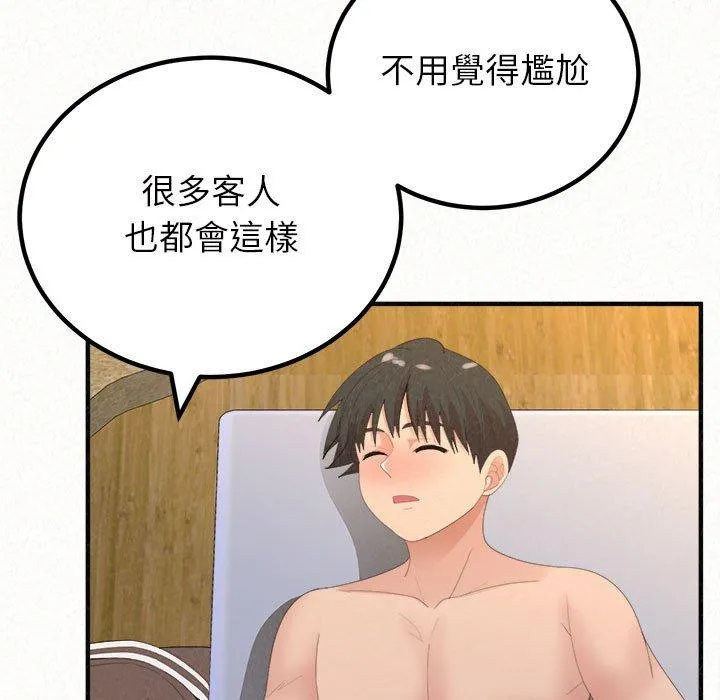 姊姊都哈我 第49话 第216页