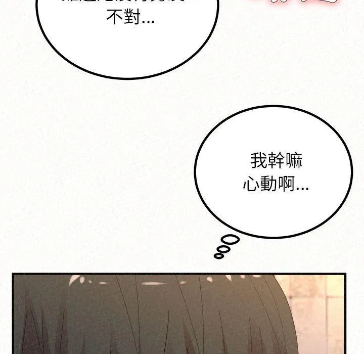 姊姊都哈我 第49话 第130页