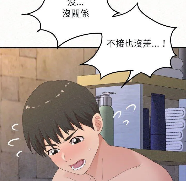 姊姊都哈我 第49话 第103页