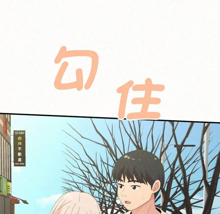 姊姊都哈我 第49话 第44页