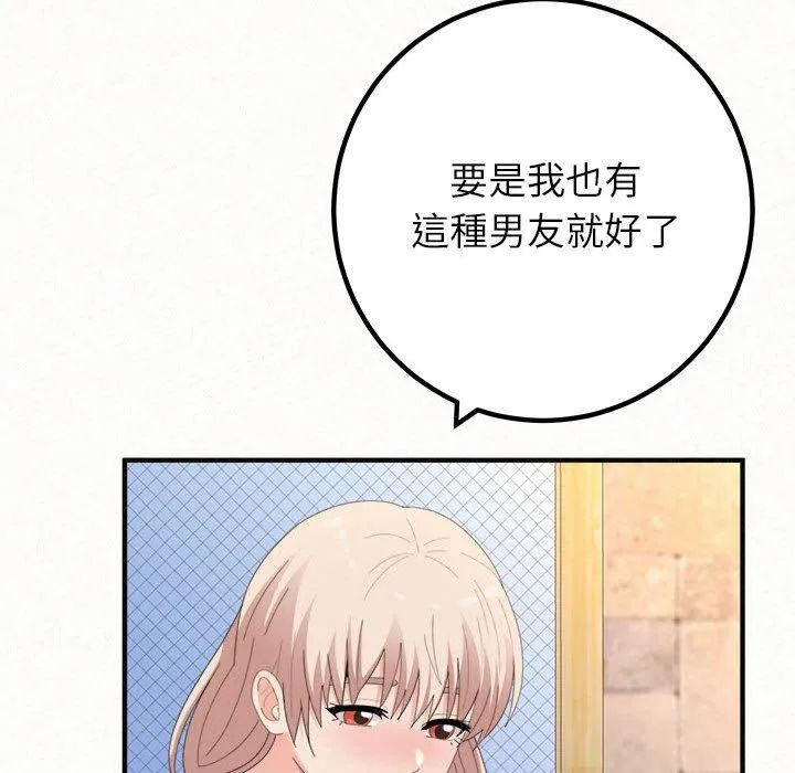 姊姊都哈我 第49话 第128页