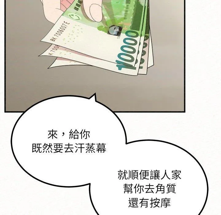 姊姊都哈我 第49话 第16页