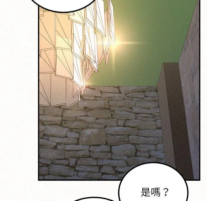 姊姊都哈我 第49话 第202页