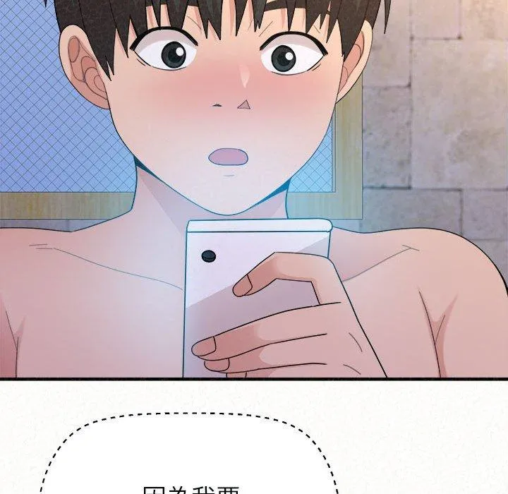 姊姊都哈我 第49话 第118页