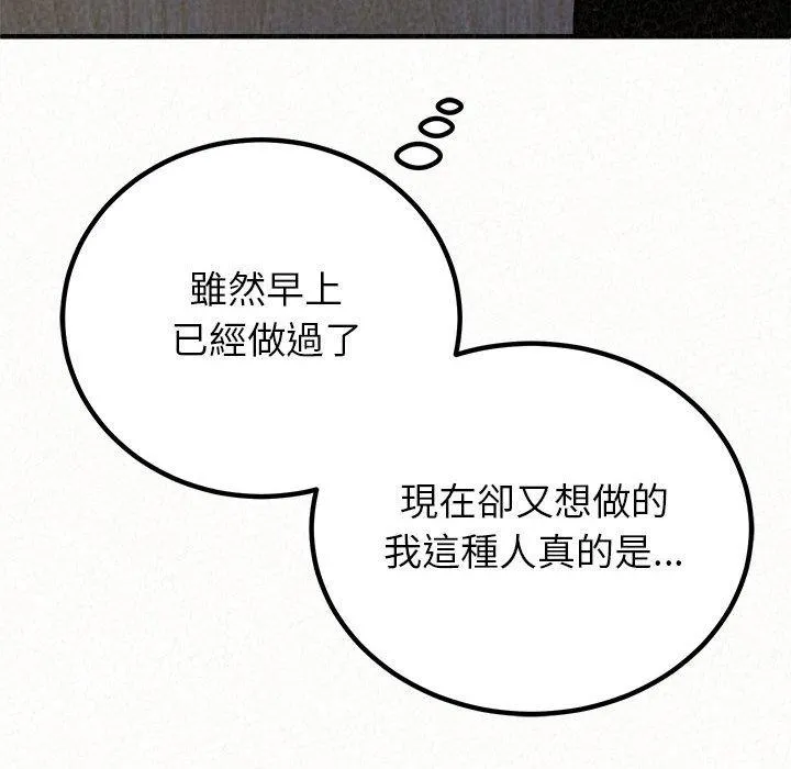 姊姊都哈我 第49话 第160页