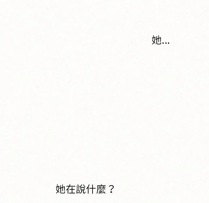 姊姊都哈我 第49话 第226页
