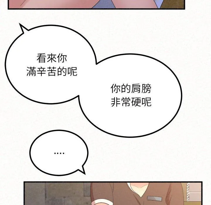 姊姊都哈我 第49话 第206页