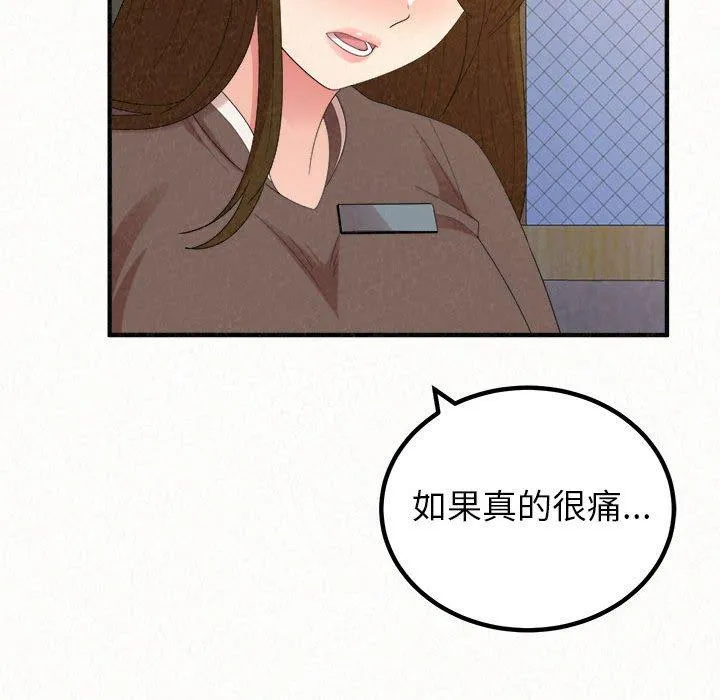 姊姊都哈我 第49话 第223页